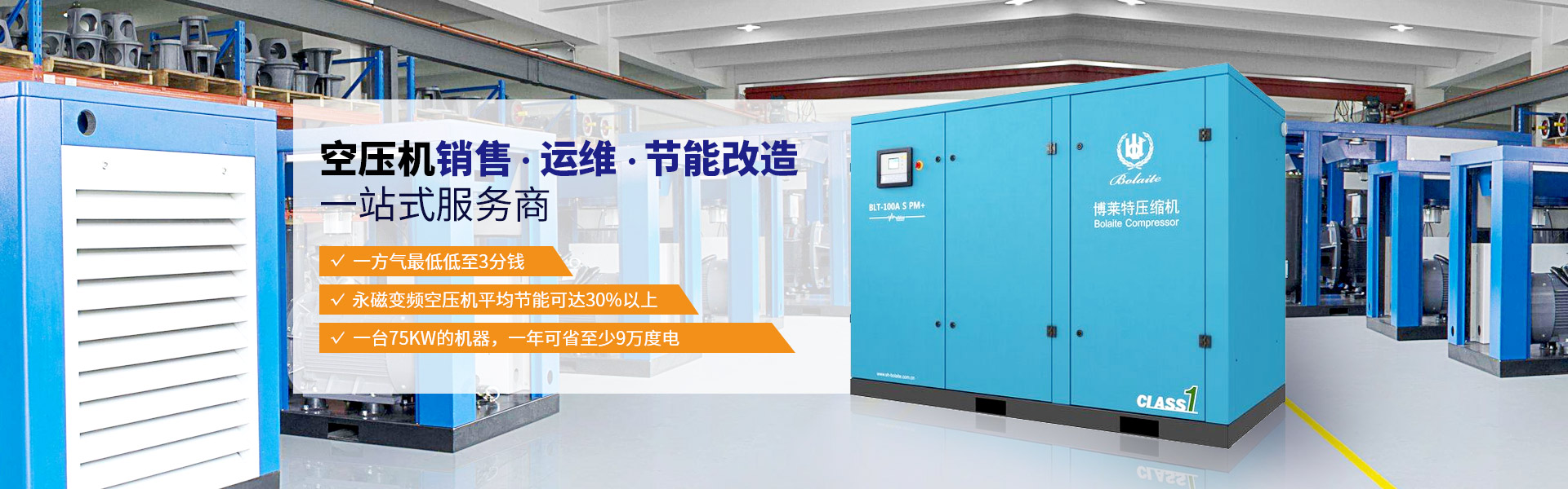 睿寂行，空壓機銷售，運維，節(jié)能改造一站式服務商