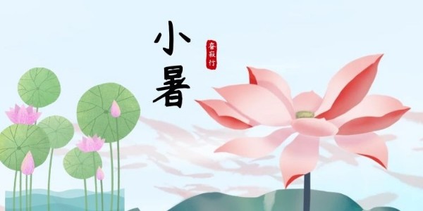 睿寂行空壓機|乘風破浪小暑至，避暑養(yǎng)生早知道