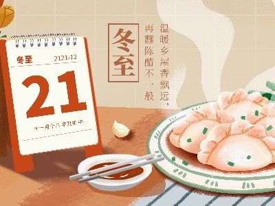 睿寂行空壓機(jī)祝大家冬至安康！