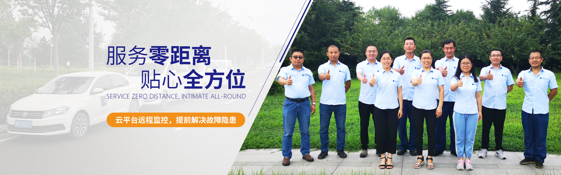 睿寂行服務零距離，貼心全方位