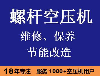 螺桿空壓機(jī)