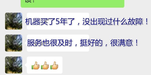 用戶對睿寂行空壓機售后服務的滿意，是我們前進的動力……