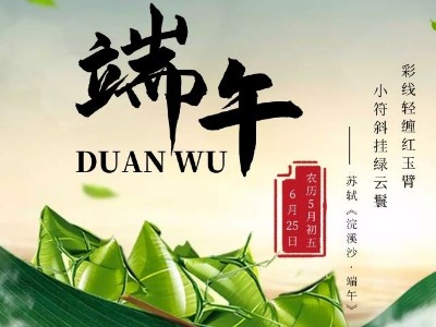 濃情端午，睿寂行空壓機(jī)“粽”情于你