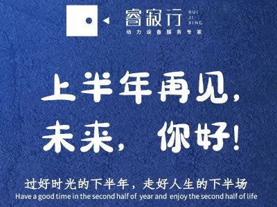睿寂行空壓機(jī)|時(shí)光下半場(chǎng)，奮斗正當(dāng)時(shí)
