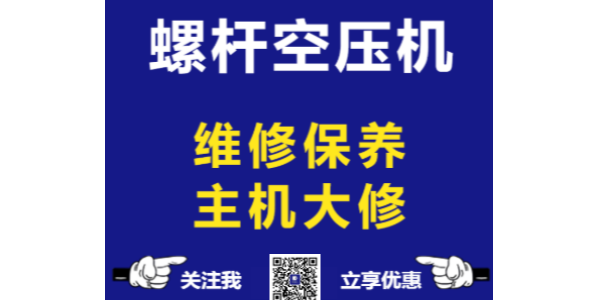 青島空壓機(jī)廠家提醒您：夏天來(lái)了，螺桿空壓機(jī)該洗洗了！