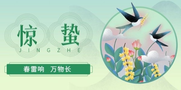 睿寂行空壓機(jī)|微雨眾卉新，一雷驚蟄始